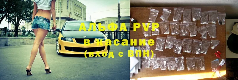 shop состав  Анадырь  APVP Crystall 