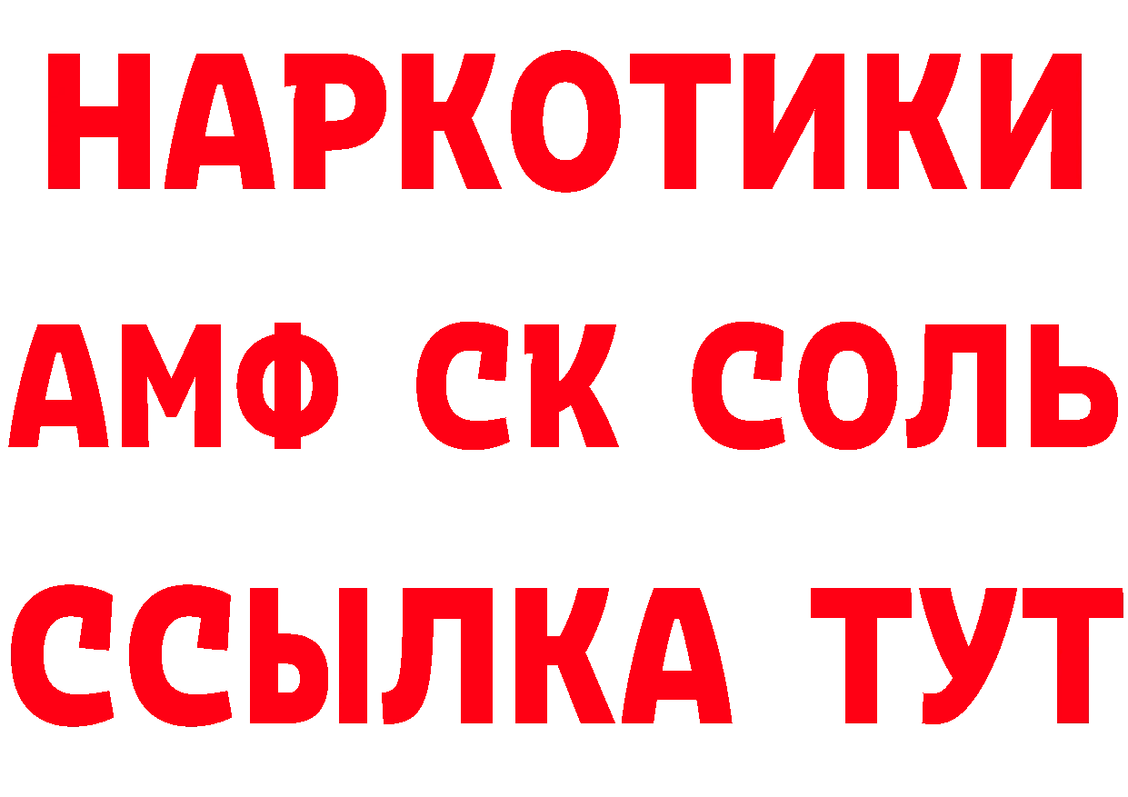 АМФЕТАМИН VHQ зеркало сайты даркнета кракен Анадырь